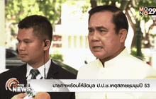 นายกฯพร้อมให้ข้อมูล ป.ป.ช.เหตุสลายชุมนุมปี 53
