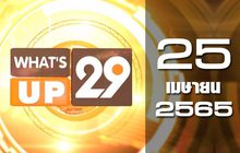 What’s Up 29 25-04-65