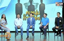 The Morning – คนหนุ่มกับการเมือง