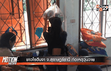 ชาวโรฮีนจา จ.สุราษฎร์ธานี ก่อเหตุวุ่นวาย