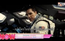 Interstellar เข้าฉายใหม่อุ่นเครื่องก่อนชม Tenet