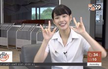 เฌอปราง BNK48 ส่งใจเชียร์ทัพนักกีฬาไทยลุยเอเชียนเกมส์