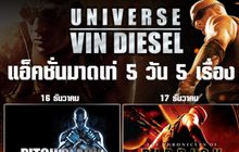 รู้หรือไม่ก็ได้ 8 เรื่องโคตรทึ่งของไอ้โล้นซ่ามาดเท่ Vin Diesel