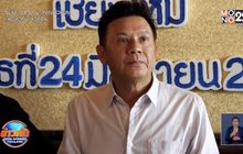 “ไกรสร” แถลงเตรียมฟ้องหมิ่นน้องสาว “พุ่มพวง” เหตุขุดเทปลับ