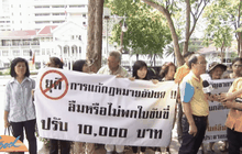 ร้องแก้กฎหมายไม่พกใบขับขี่ ปรับ1หมื่นบาท