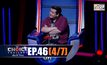 THE CHOICE THAILAND เลือกได้ให้เดต EP.46 [4/7]