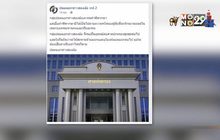 เตรียมอุทธรณ์ศาลห้าม จยย.ใช้สะพานข้ามแยก-อุโมงค์