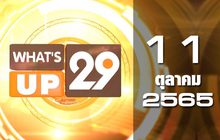 What’s Up 29 11-10-65