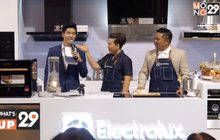 Electrolux แถลงนโยบายการตลาด พร้อมเปิดตัว Brand Ambassador