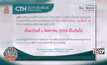 กสทช.เรียกสอบ “ซีทีเอช” หลังยุติ KU-BAND