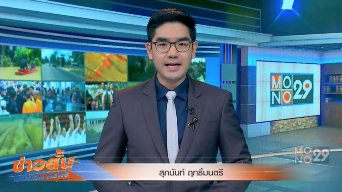 ข่าวสั้น Motion News Break 3  24-03-60