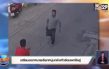 เตรียมออกหมายเรียกหนุ่มกร่างหัวร้อนพกปืนขู่