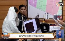 ผู้ชายก็ต้องระวัง รวบหนุ่มแอบถ่าย