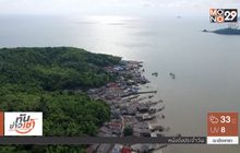 พลิกวิกฤตเป็นโอกาส “ชุมชนเกาะเปริด”