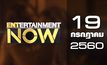 Entertainment Now 19-07-60