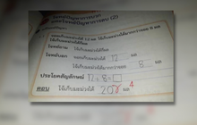 คุณครูยอมรับตรวจการบ้านนักเรียนผิด