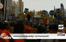 พนักงานฟาสต์ฟู้ดสหรัฐฯ ประท้วงค่าแรงต่ำ