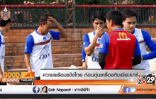 ความพร้อมแข้งไทย ก่อนอุ่นเครื่องกับเมียนมาร์