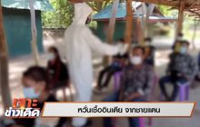 เจาะข่าวเด็ด The Day News Update 13-05-64
