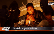 Motion News Break 1 (15-11-58)