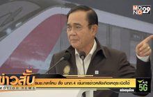 รมช.กลาโหม สั่ง มทภ.4 เข้มการข่าวหลังเกิดเหตุระเบิดใต้