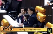 ปธ.วิปรัฐบาล มั่นใจร่างแก้รธน.ผ่าน
