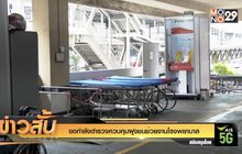 ขอกำลังตำรวจควบคุมฝูงชนช่วยงานโรงพยาบาล