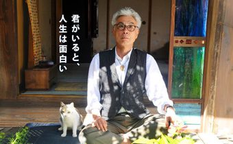 Teacher and Stray Cat กลับบ้านเถอะนะเจ้าเหมียว