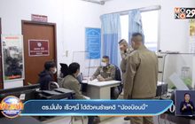 ตร.มั่นใจ เร็วๆนี้ ได้ตัวคนร้ายคดี”น้องบ๊อบบี้”