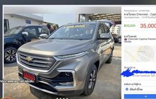 เตือนซื้อต่อใบจองเชฟโรเลตอาจสูญเงิน – ไม่ได้รถ