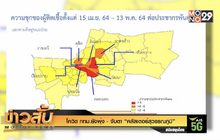 โควิด กทม.ยังพุ่ง – จับตา “คลัสเตอร์สุวรรณภูมิ”