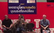 เร่งทำความเข้าใจหลังเสนอถอดเมทแอมเฟตามีน