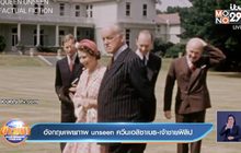 อังกฤษ เผยแพร่ภาพถ่ายส่วนพระองค์ ควีนเอลิซาเบธ-เจ้าชายฟิลิป ที่ไม่เคยเห็นมาก่อน