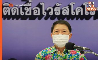 อนามัยโพลชี้ ปชช. กังวลโควิด-19 ระบาดช่วงสงกรานต์ ร้อยละ 77 ย้ำหลัก ‘UP – VUCA’ สร้างเกราะป้องกัน