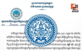 กต. ยืนยัน! ประชุม JBC ไม่ได้มีการหารือประเด็นแผนที่ 1:200,000 ตามที่กัมพูชาอ้าง