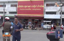 จ่อออกหมายจับปล้นร้านทองนาทวี สัปดาห์นี้