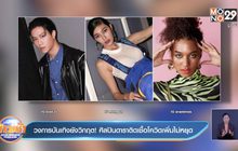 วงการบันเทิงยังวิกฤต! ศิลปินดาราติดเชื้อโควิดเพิ่มไม่หยุด