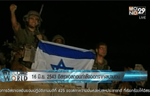 อิสราเอลถอนกำลังออกจากเลบานอน