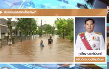 อุตุฯเตือนพายุ”เหล่งเหลง” อีสานเสี่ยงน้ำท่วมซ้ำ 3-5 ก.ย.
