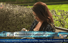 อังกฤษเริ่มใช้กม.คุ้มครองผู้ที่ถูกแฉภาพโป๊