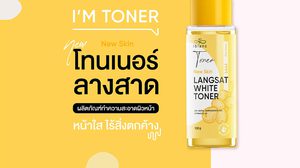 เคลียร์สิว เปิดผิวสวย
