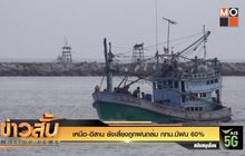 เหนือ-อีสาน ยังเสี่ยงถูกฝนถล่ม กทม.มีฝน 60%