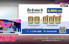 Colligi-Collagen ซื้อกระป๋องใหญ่ 2 กระป๋อง แถมฟรี Colligi-Collagen กระป๋องใหญ่ 3 กระป๋อง เพียง 2,990.-