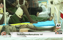 โจมตีมหาวิทยาลัยเคนย่าตาย 147