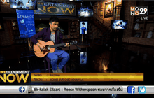 ถึงคนแปลกหน้า – แม็กซ์ เจนมานะ