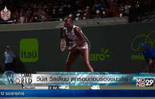 วีนัส วิลเลียม ตกรอบก่อนรองชนะเลิศ