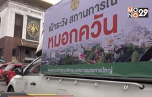 สถานการณ์หมอกควันไฟป่าภาคใต้ ยังน่าเป็นห่วง