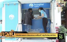 จัดบริการลงทะเบียนเราชนะเคลื่อนที่ กลุ่มไม่มีสมาร์ทโฟน