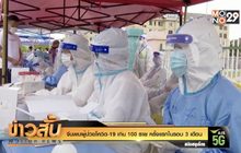 จีนพบผู้ป่วยโควิด-19 เกิน 100 ราย ครั้งแรกในรอบ 3 เดือน