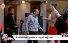 ลีกฝรั่งเศสแบน “ซลาตัน” 4 นัดฐานโวยผู้ตัดสิน